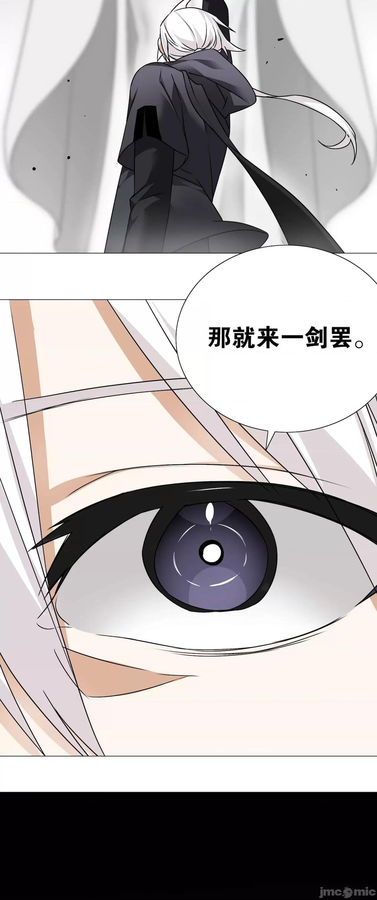 妹子太多，隻好飛升了 [黎之恒]妹子太多，隻好飛升了 021-025 第325页