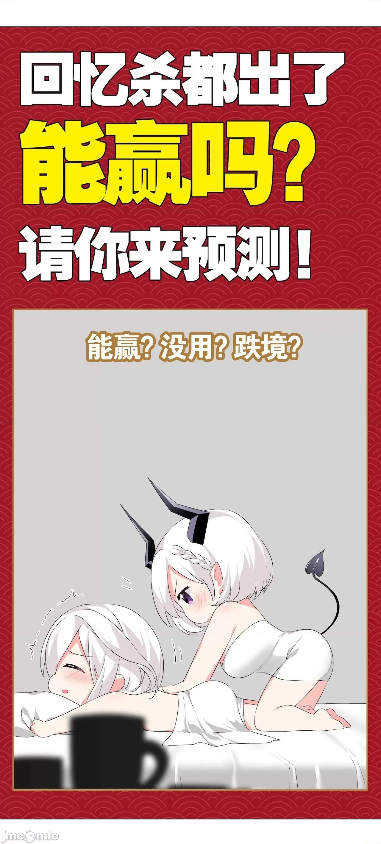 妹子太多，隻好飛升了 [黎之恒]妹子太多，隻好飛升了 021-025 第328页
