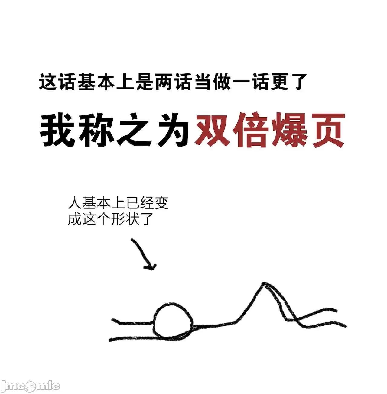 妹子太多，隻好飛升了 [黎之恒]妹子太多，隻好飛升了 021-025 第329页