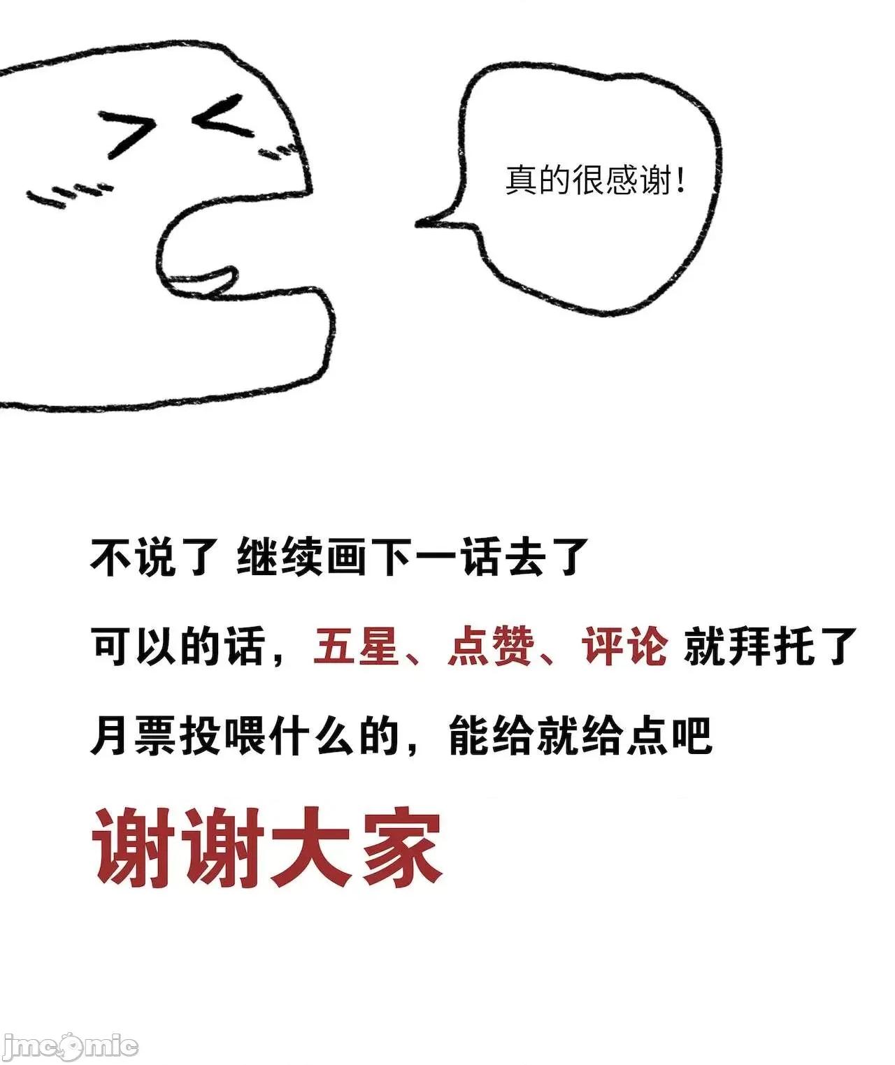 妹子太多，隻好飛升了 [黎之恒]妹子太多，隻好飛升了 021-025 第331页