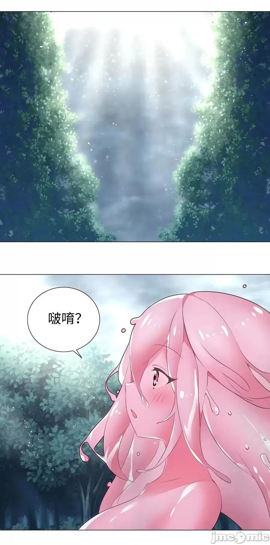 妹子太多，隻好飛升了 妹子太多，隻好飛升了026 行不改名坐不改姓.zip 第24页