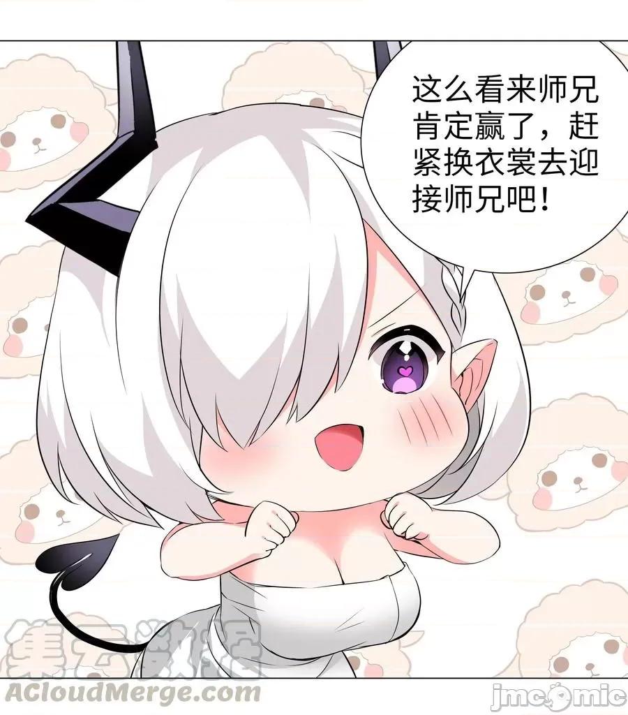 妹子太多，隻好飛升了 妹子太多，隻好飛升了026 行不改名坐不改姓.zip 第31页