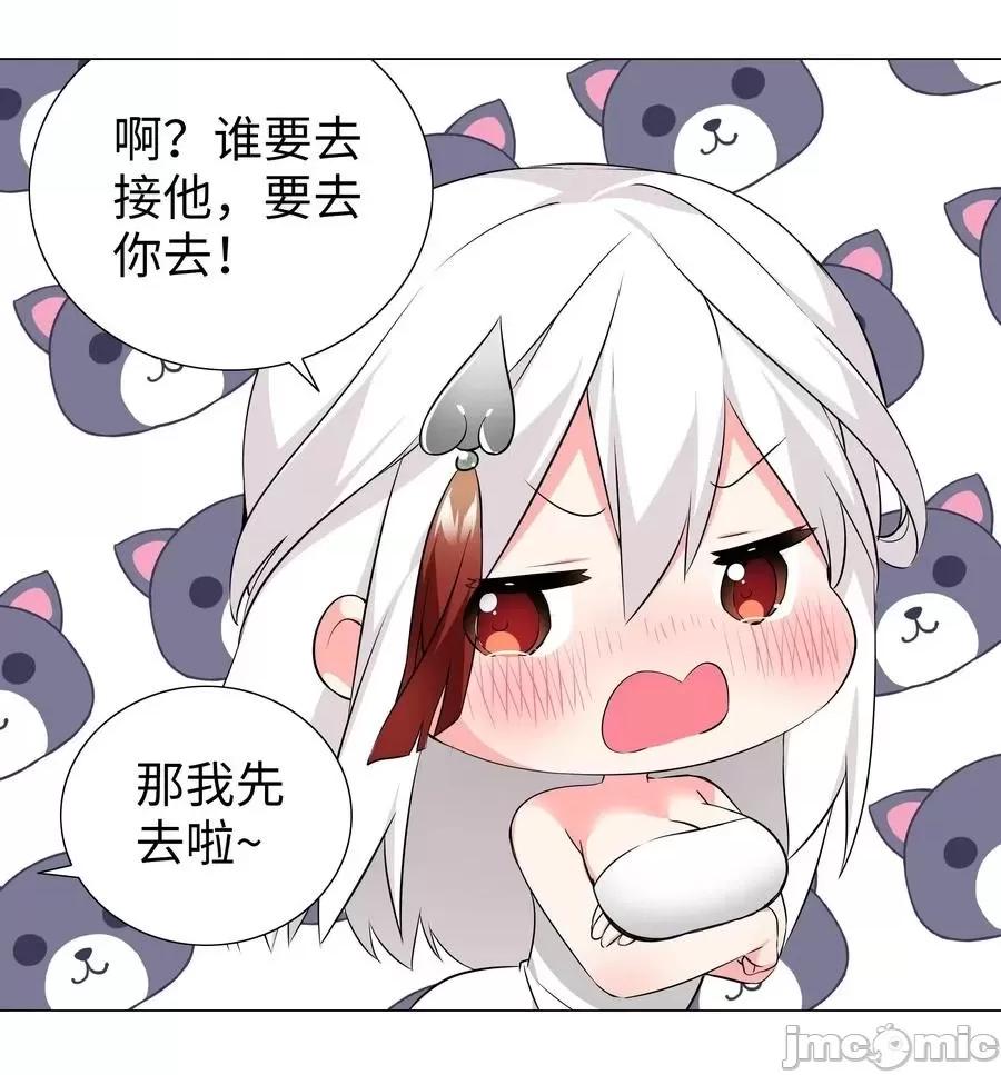 妹子太多，隻好飛升了 妹子太多，隻好飛升了026 行不改名坐不改姓.zip 第32页