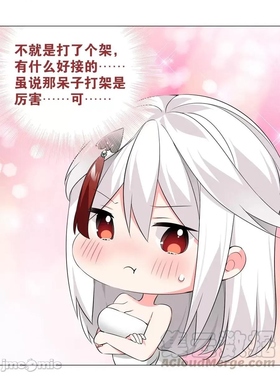 妹子太多，隻好飛升了 妹子太多，隻好飛升了026 行不改名坐不改姓.zip 第34页