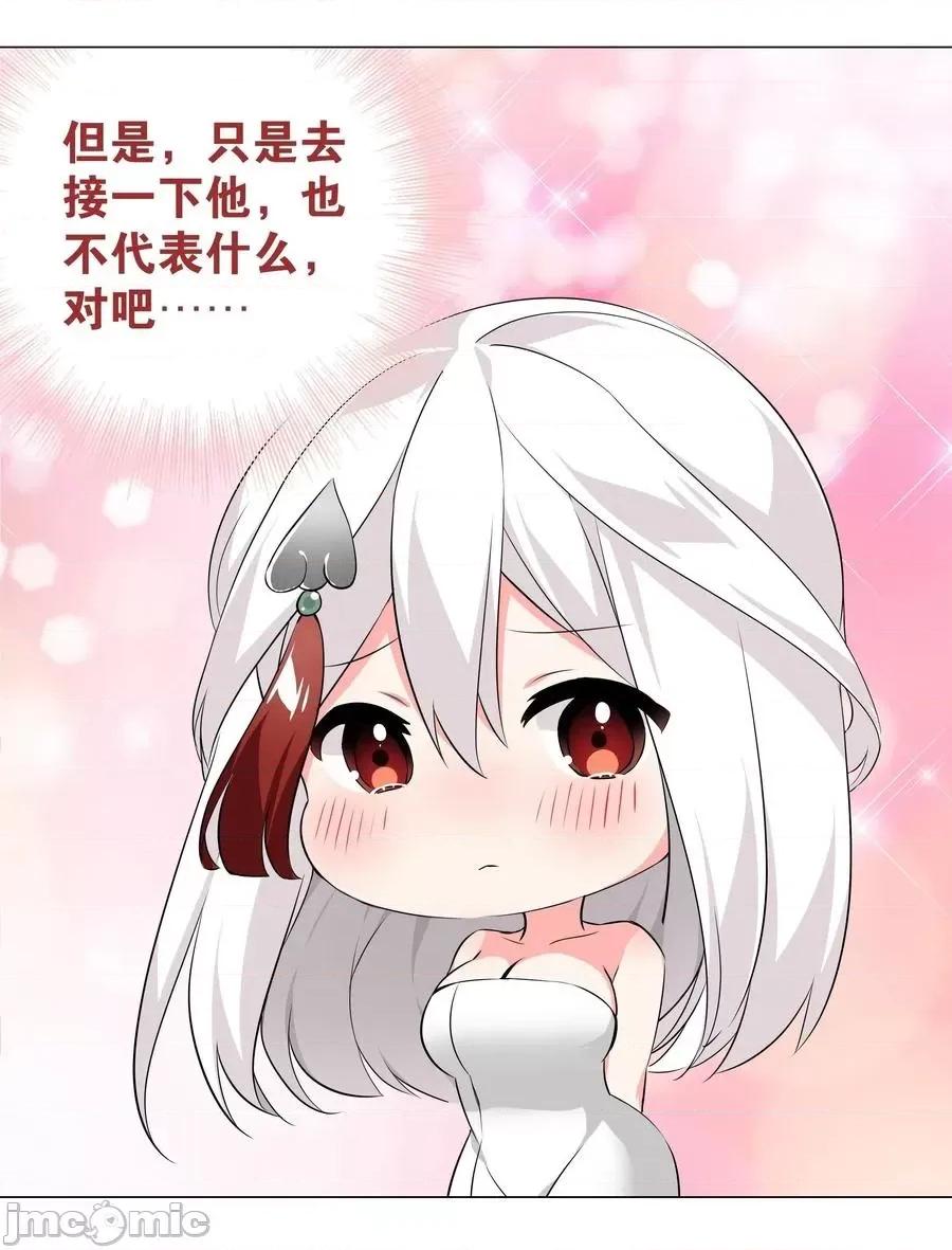 妹子太多，隻好飛升了 妹子太多，隻好飛升了026 行不改名坐不改姓.zip 第38页