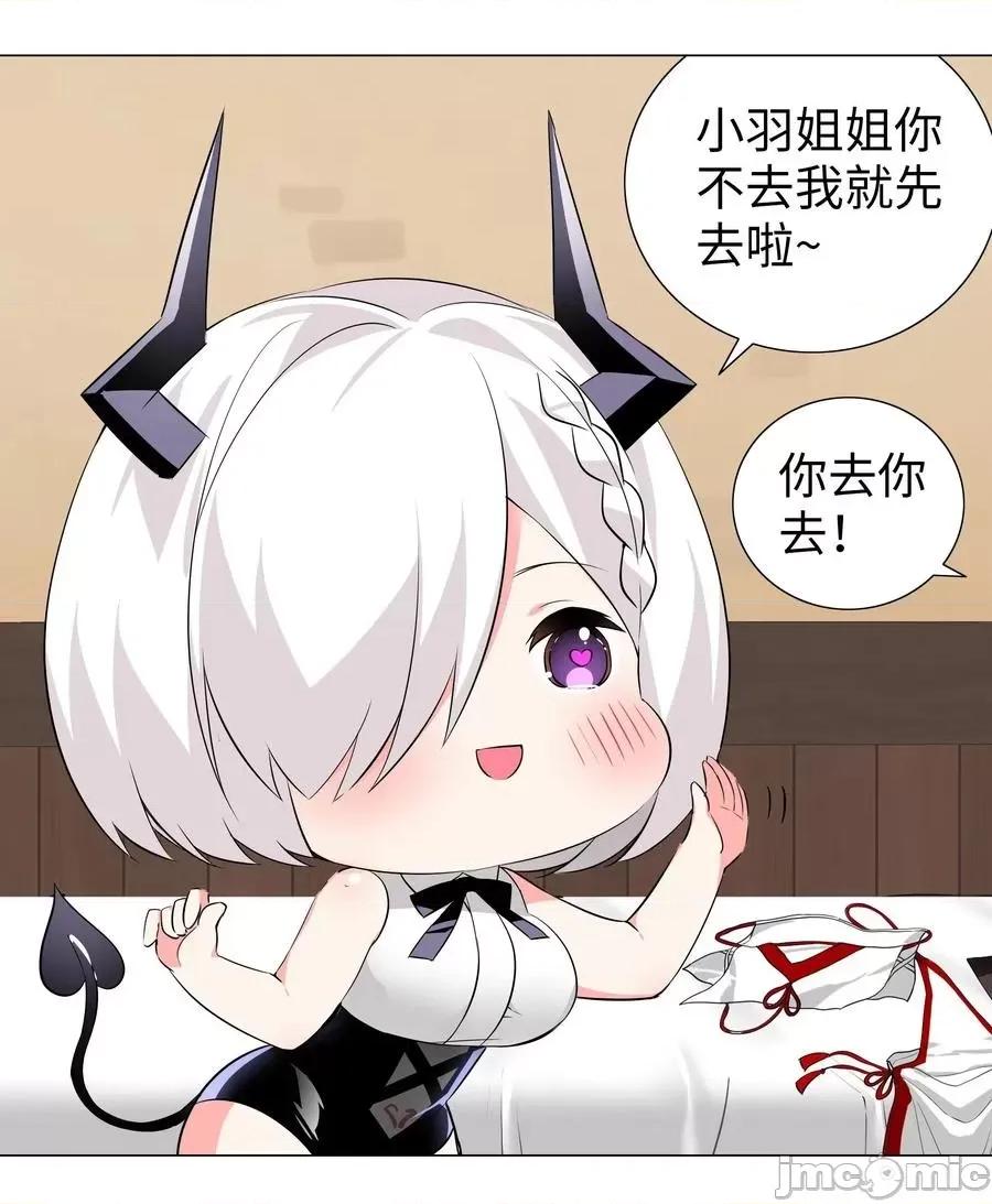 妹子太多，隻好飛升了 妹子太多，隻好飛升了026 行不改名坐不改姓.zip 第39页