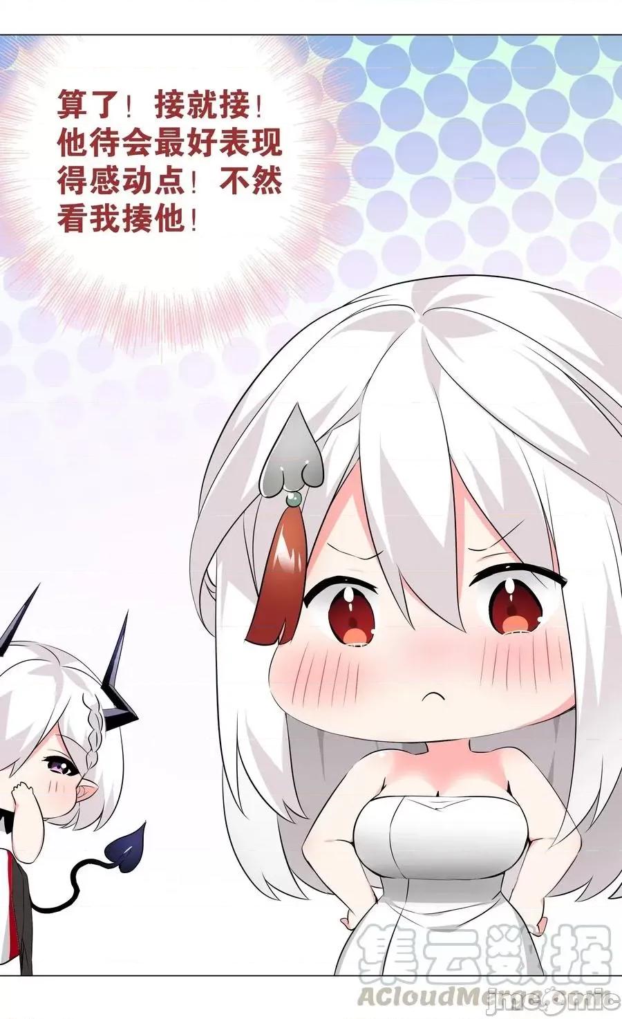 妹子太多，隻好飛升了 妹子太多，隻好飛升了026 行不改名坐不改姓.zip 第43页