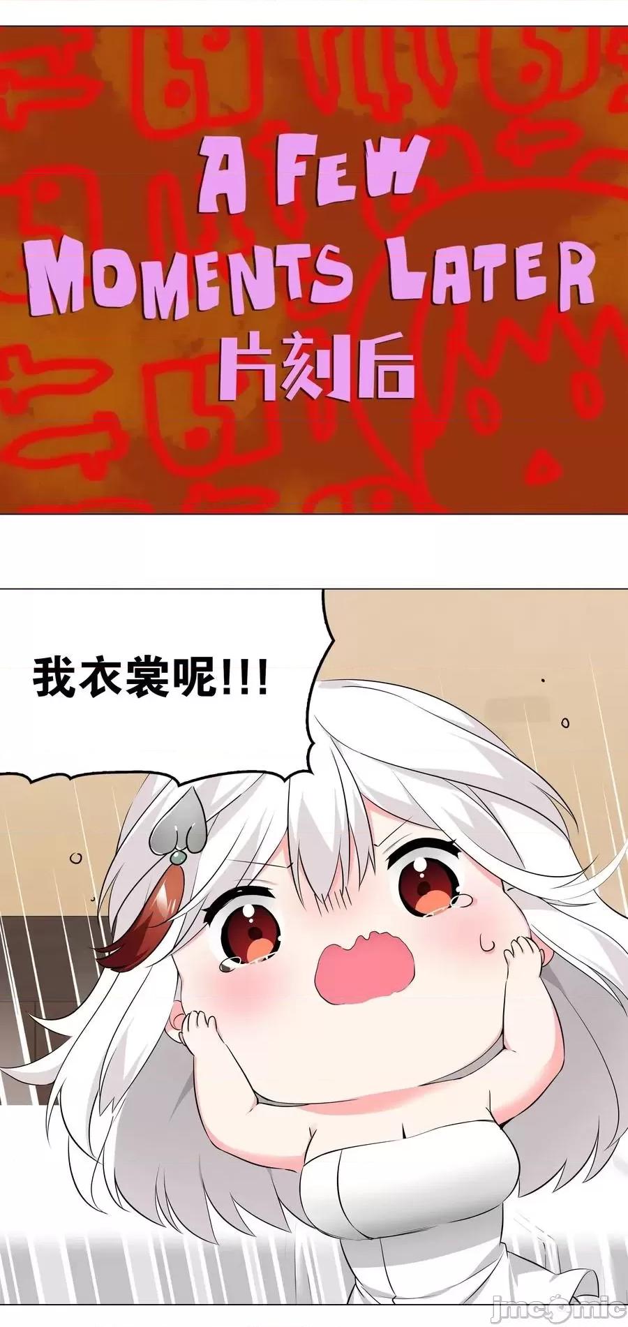 妹子太多，隻好飛升了 妹子太多，隻好飛升了026 行不改名坐不改姓.zip 第45页