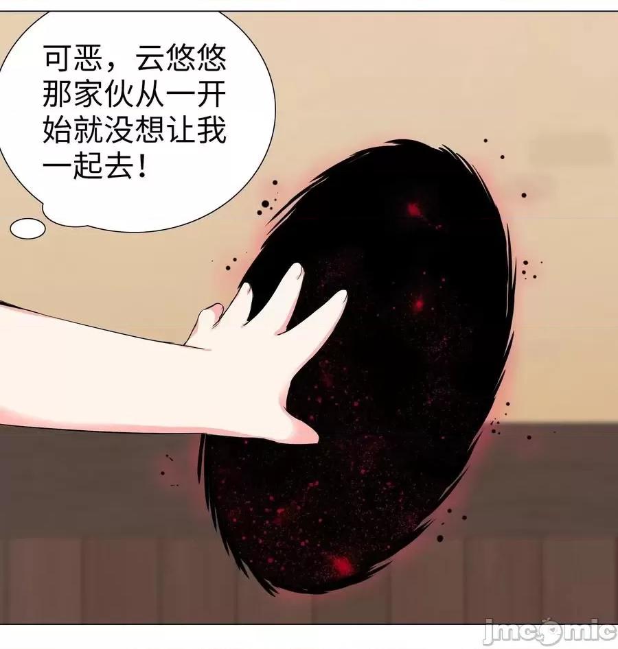 妹子太多，隻好飛升了 妹子太多，隻好飛升了026 行不改名坐不改姓.zip 第48页