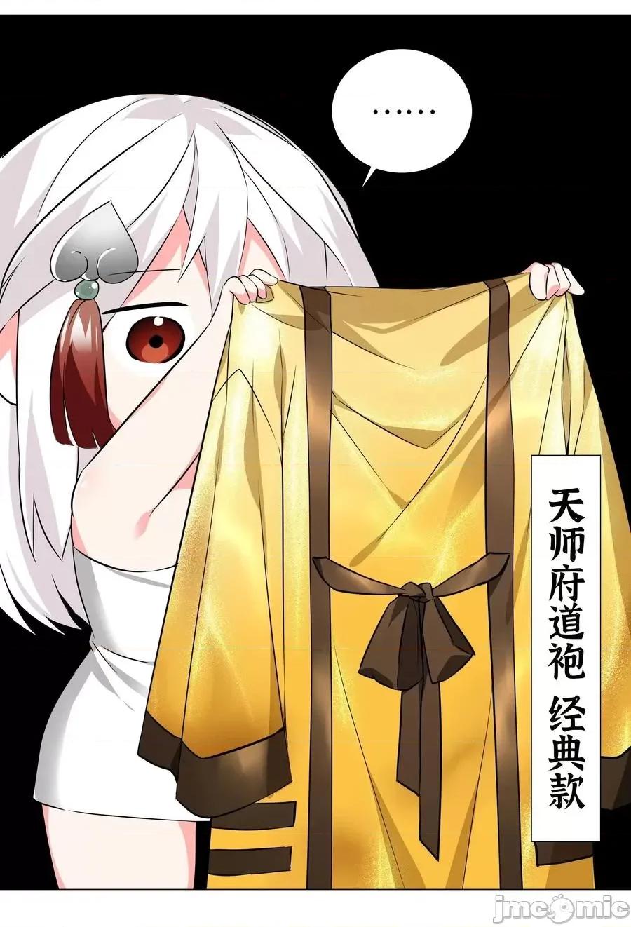 妹子太多，隻好飛升了 妹子太多，隻好飛升了026 行不改名坐不改姓.zip 第51页