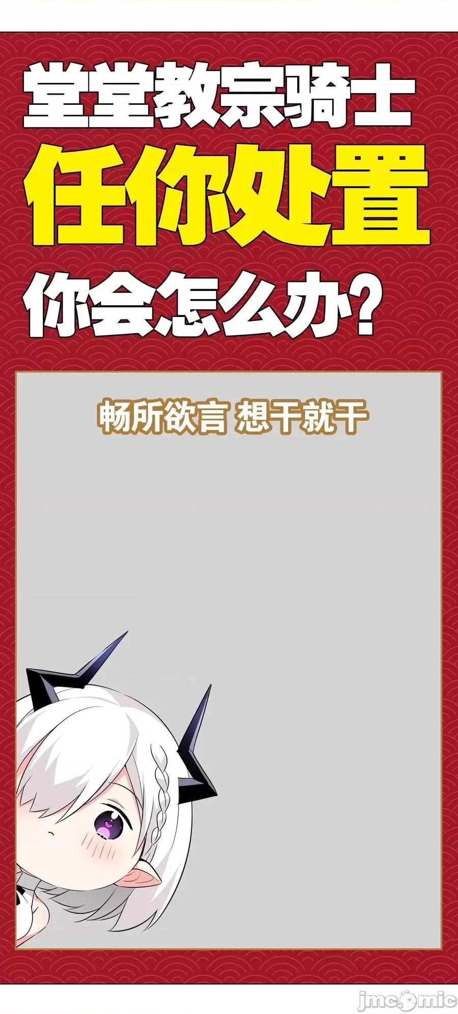 妹子太多，隻好飛升了 妹子太多，隻好飛升了026 行不改名坐不改姓.zip 第62页