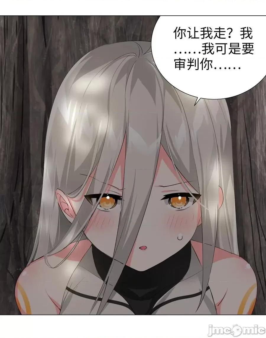 妹子太多，隻好飛升了 妹子太多，隻好飛升了027 歸還修為的一天一夜.zip 第3页