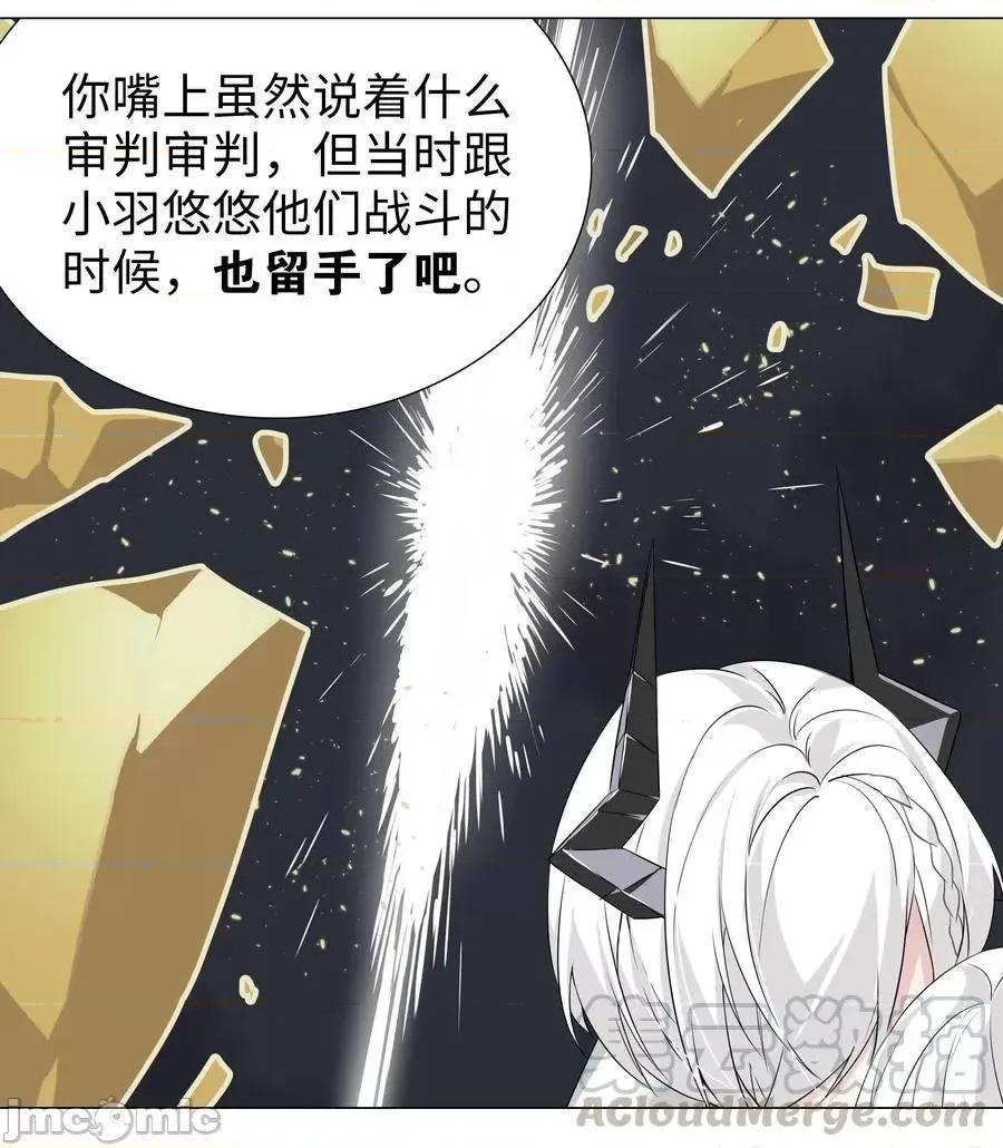 妹子太多，隻好飛升了 妹子太多，隻好飛升了027 歸還修為的一天一夜.zip 第9页