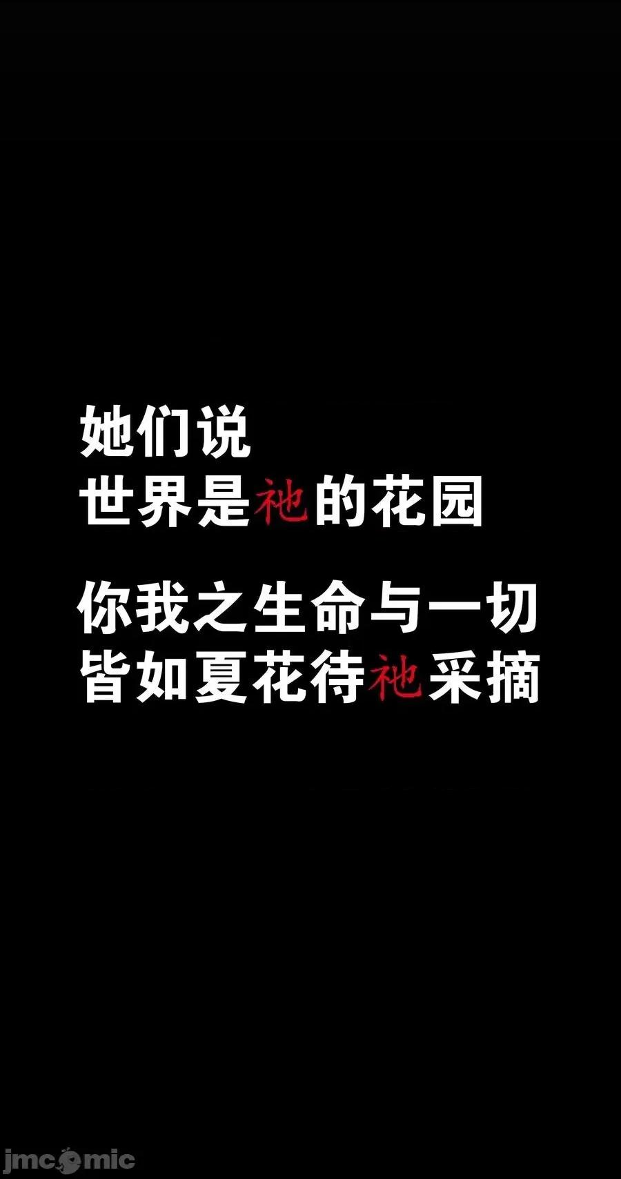 妹子太多，隻好飛升了 妹子太多，隻好飛升了027 歸還修為的一天一夜.zip 第18页