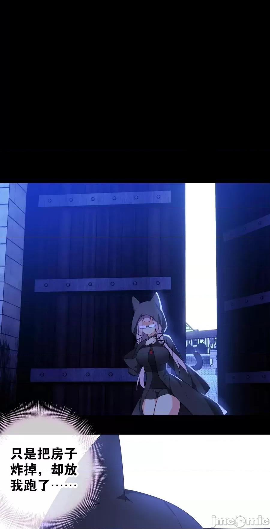 妹子太多，隻好飛升了 妹子太多，隻好飛升了027 歸還修為的一天一夜.zip 第23页