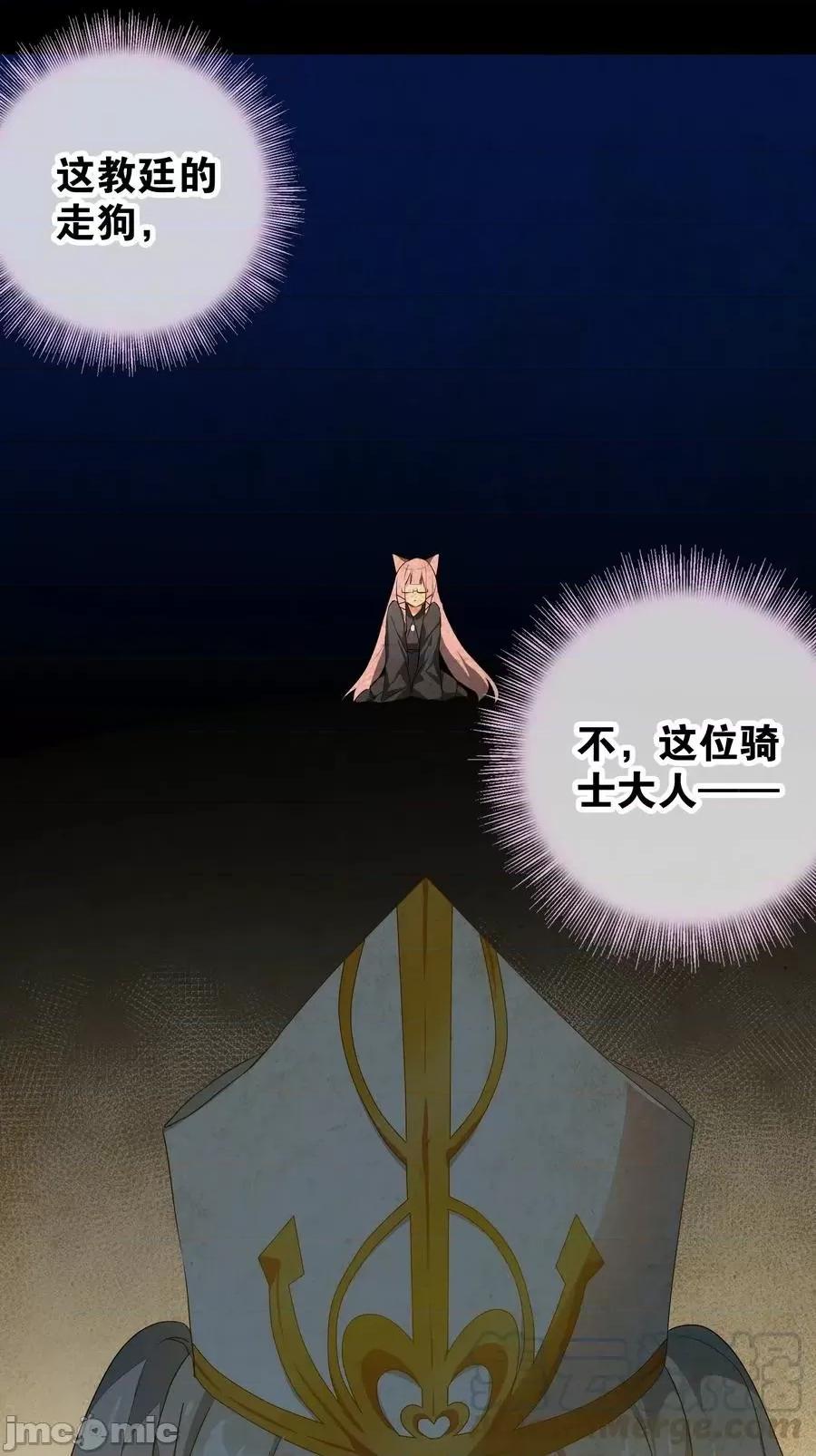 妹子太多，隻好飛升了 妹子太多，隻好飛升了027 歸還修為的一天一夜.zip 第25页