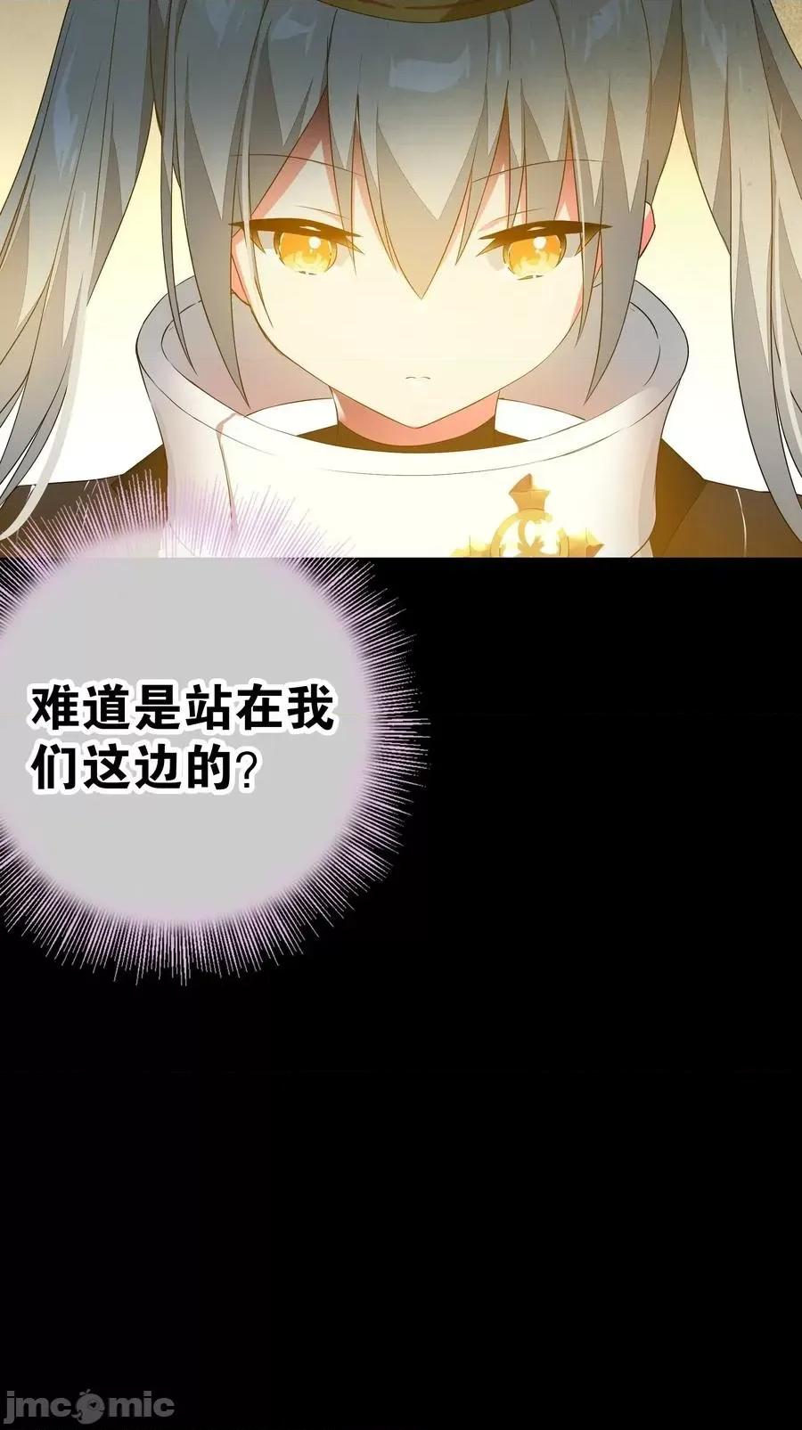 妹子太多，隻好飛升了 妹子太多，隻好飛升了027 歸還修為的一天一夜.zip 第26页