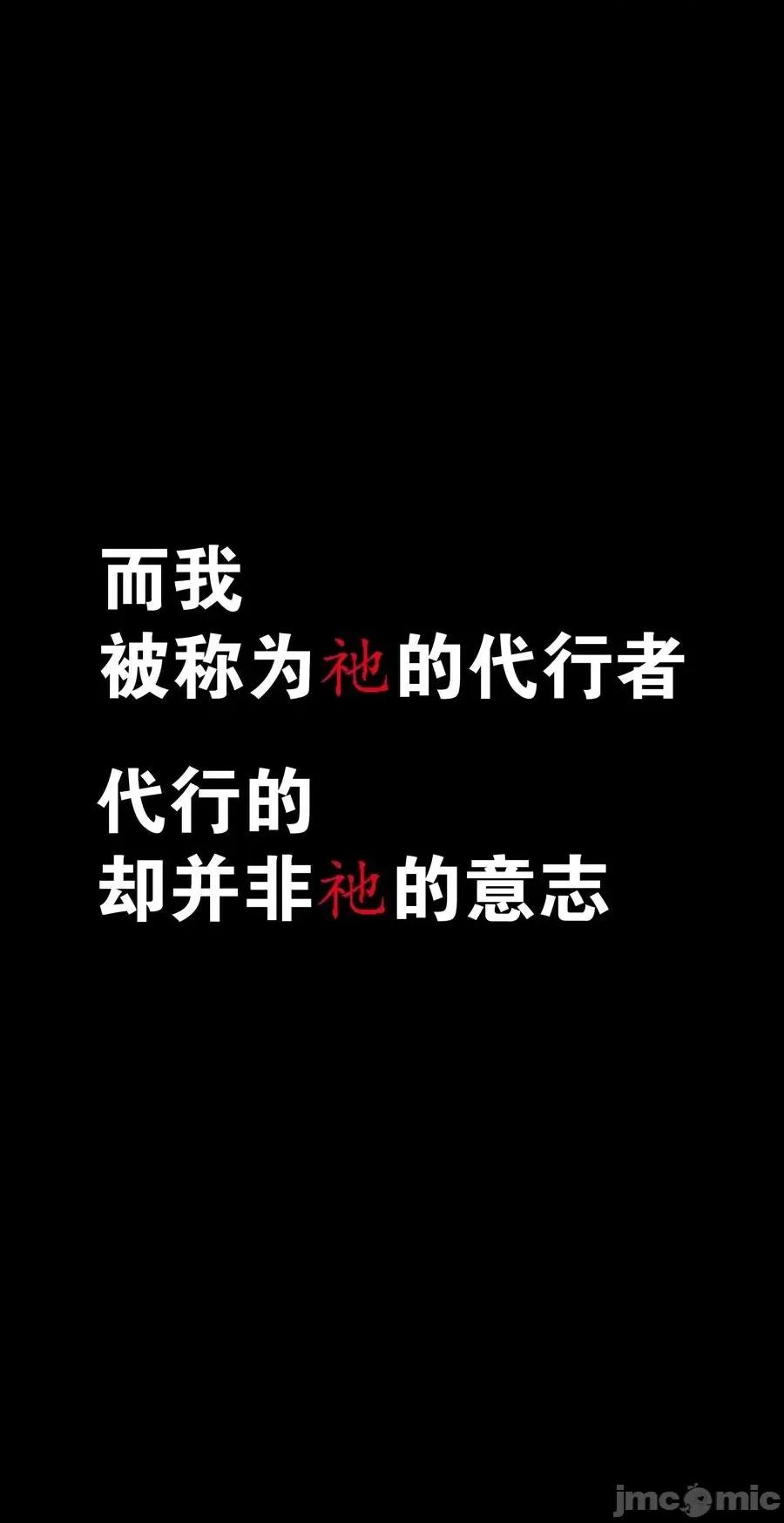 妹子太多，隻好飛升了 妹子太多，隻好飛升了027 歸還修為的一天一夜.zip 第27页