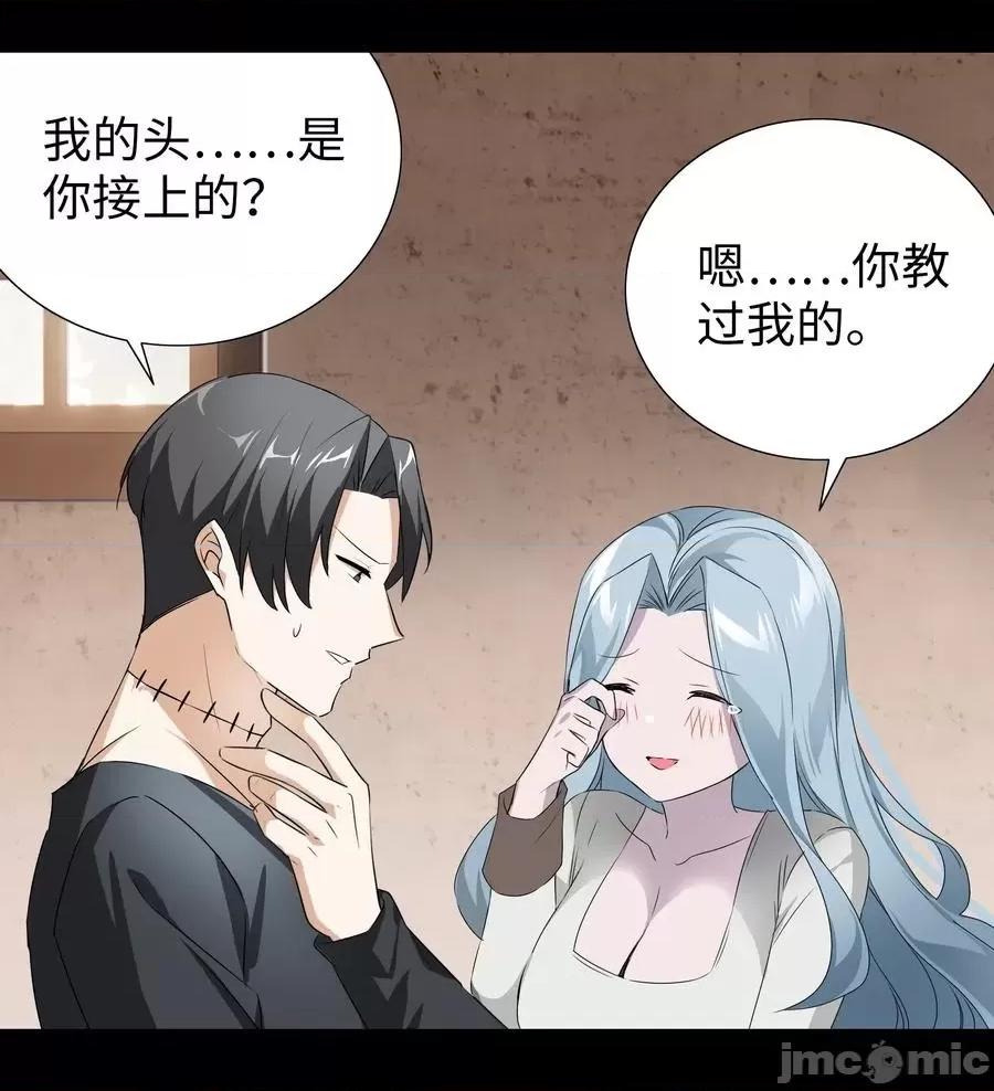 妹子太多，隻好飛升了 妹子太多，隻好飛升了027 歸還修為的一天一夜.zip 第31页