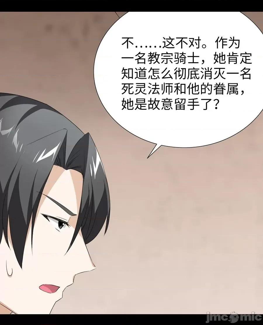 妹子太多，隻好飛升了 妹子太多，隻好飛升了027 歸還修為的一天一夜.zip 第32页