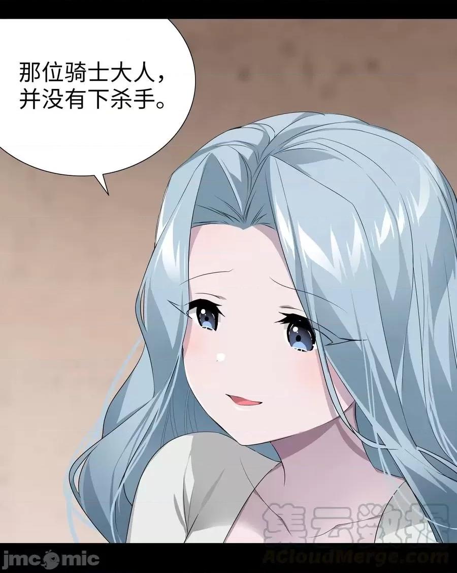 妹子太多，隻好飛升了 妹子太多，隻好飛升了027 歸還修為的一天一夜.zip 第33页