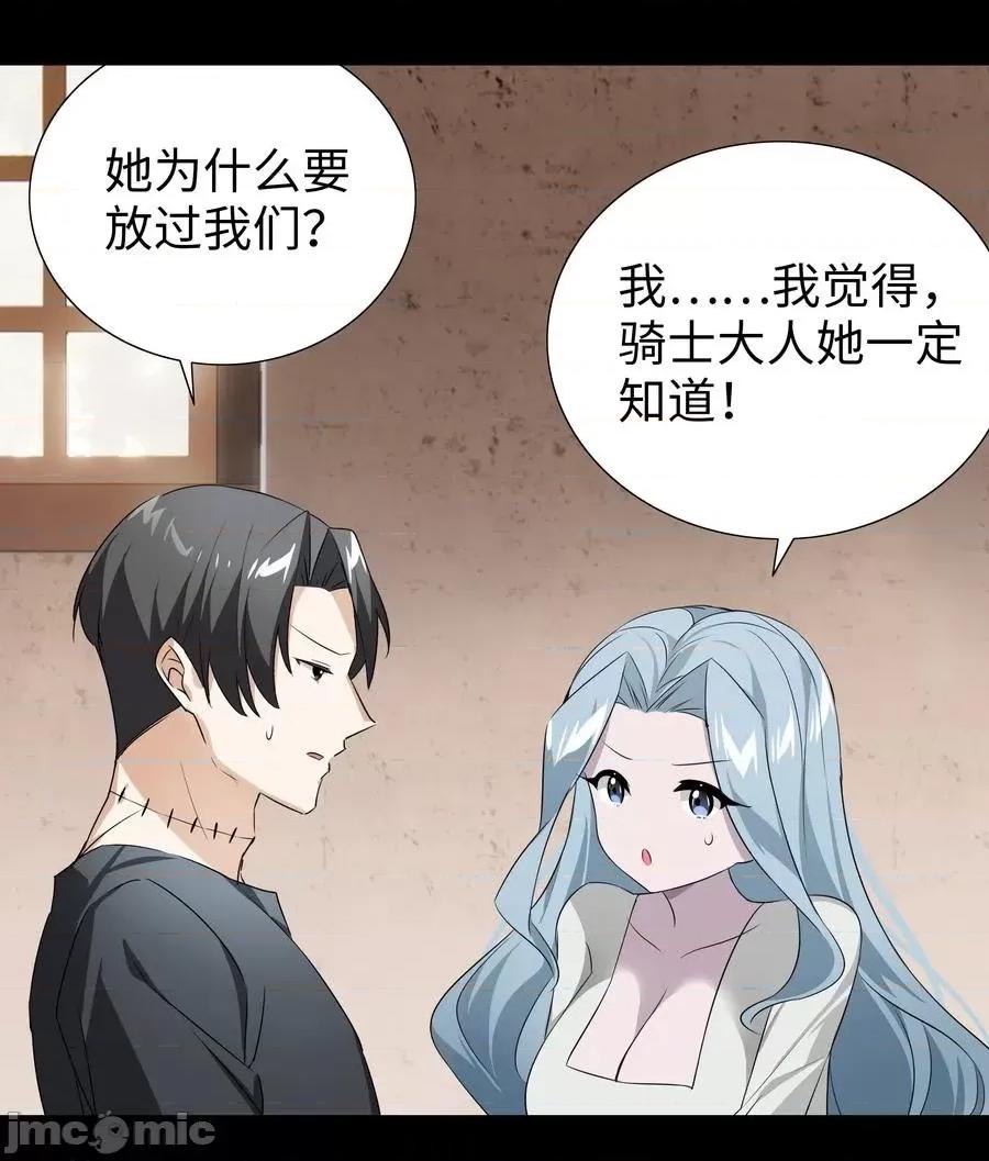 妹子太多，隻好飛升了 妹子太多，隻好飛升了027 歸還修為的一天一夜.zip 第34页