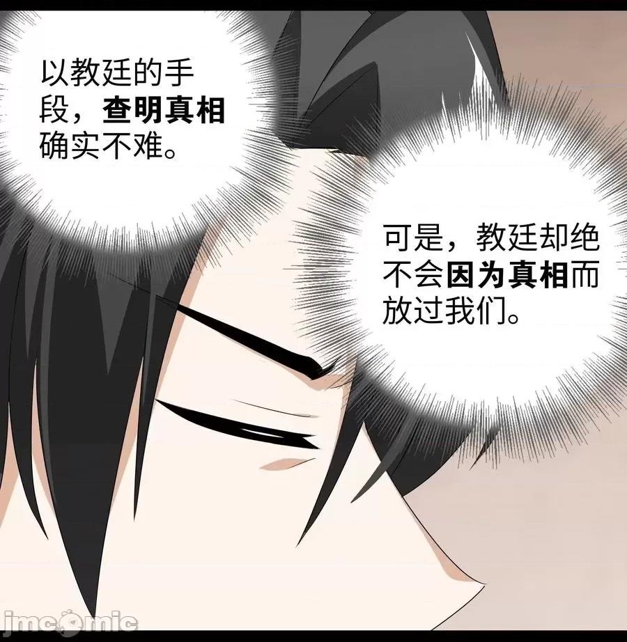 妹子太多，隻好飛升了 妹子太多，隻好飛升了027 歸還修為的一天一夜.zip 第36页