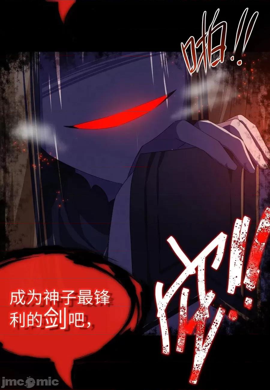 妹子太多，隻好飛升了 妹子太多，隻好飛升了027 歸還修為的一天一夜.zip 第46页