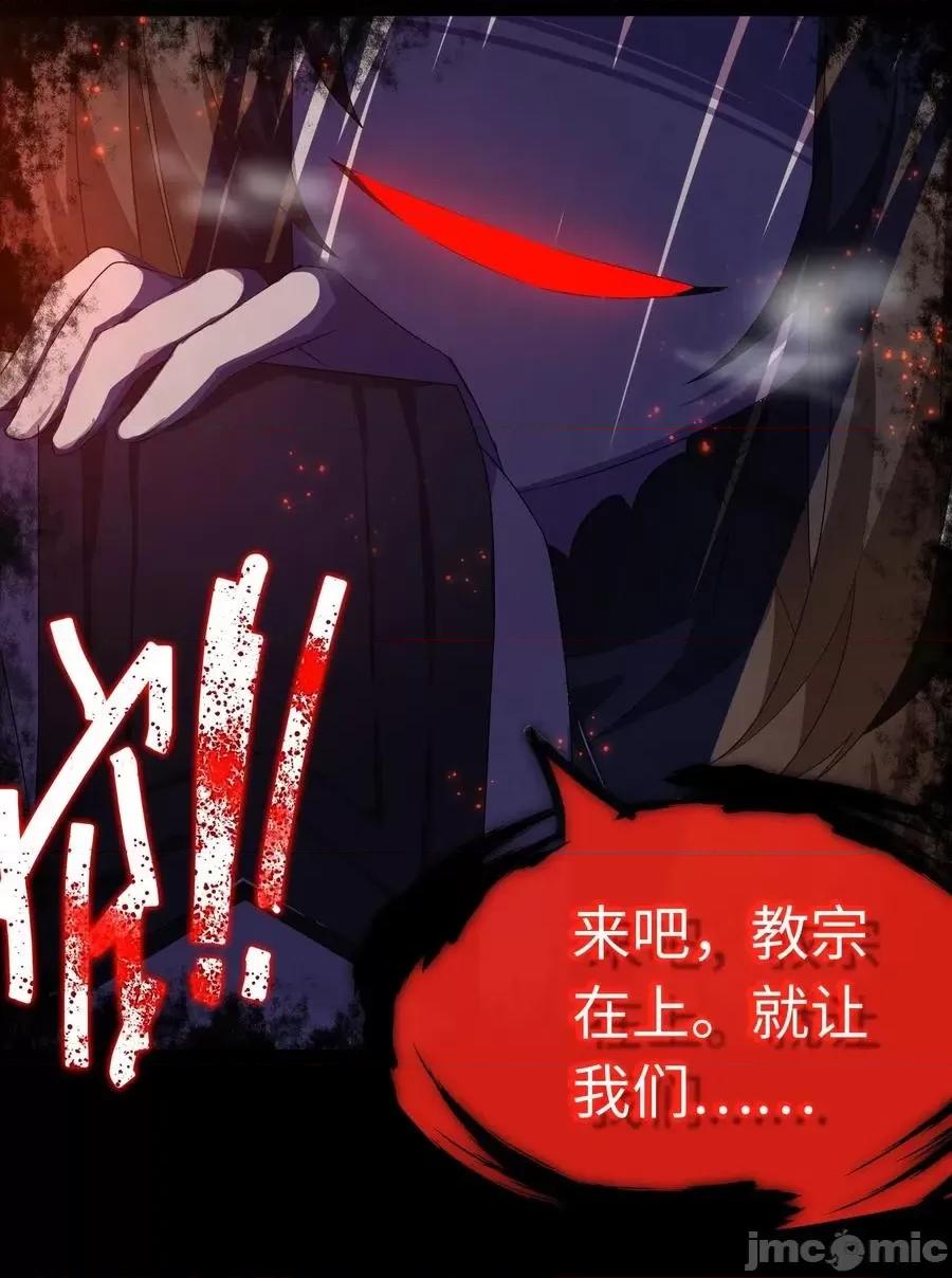 妹子太多，隻好飛升了 妹子太多，隻好飛升了027 歸還修為的一天一夜.zip 第47页