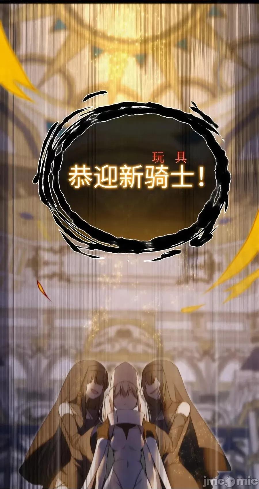 妹子太多，隻好飛升了 妹子太多，隻好飛升了027 歸還修為的一天一夜.zip 第48页