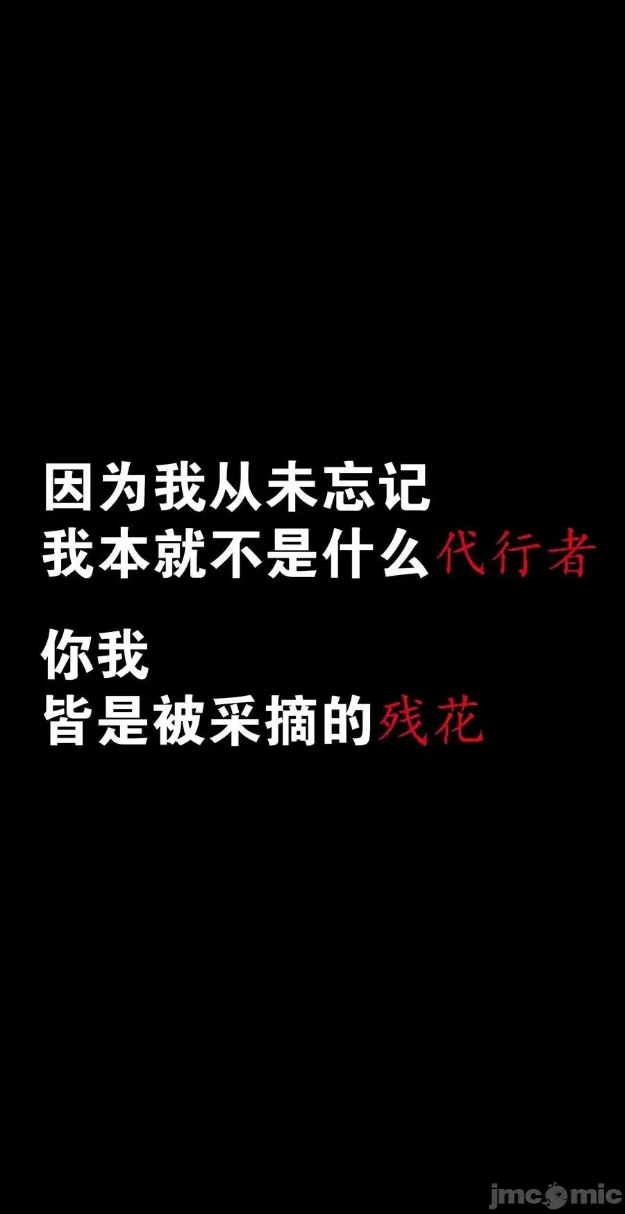 妹子太多，隻好飛升了 妹子太多，隻好飛升了027 歸還修為的一天一夜.zip 第50页