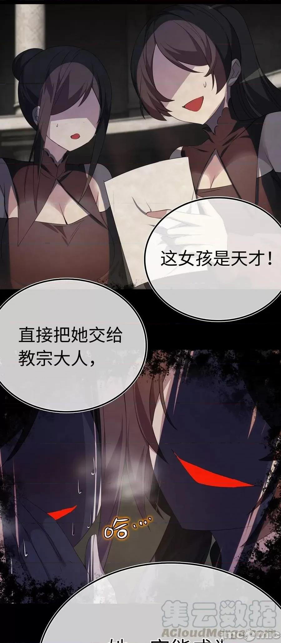妹子太多，隻好飛升了 妹子太多，隻好飛升了027 歸還修為的一天一夜.zip 第53页