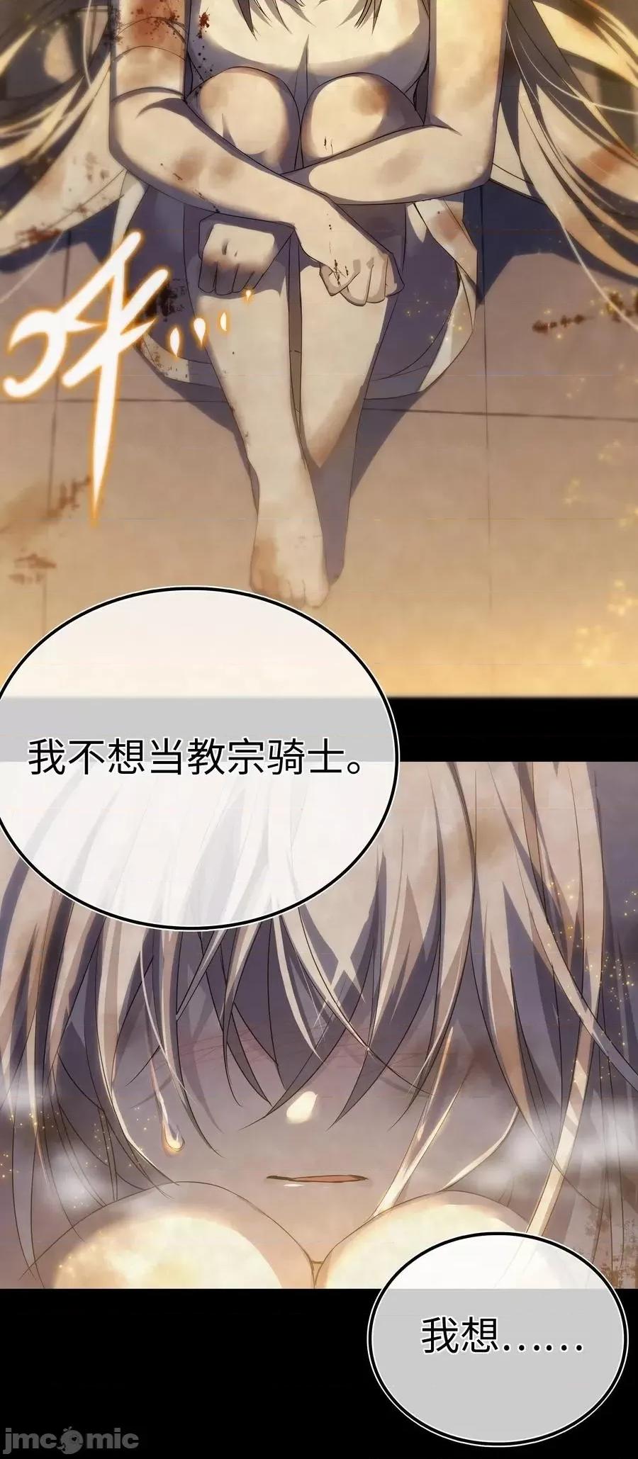 妹子太多，隻好飛升了 妹子太多，隻好飛升了027 歸還修為的一天一夜.zip 第55页