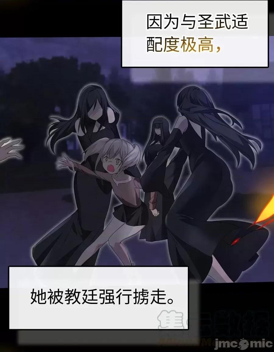 妹子太多，隻好飛升了 妹子太多，隻好飛升了027 歸還修為的一天一夜.zip 第57页
