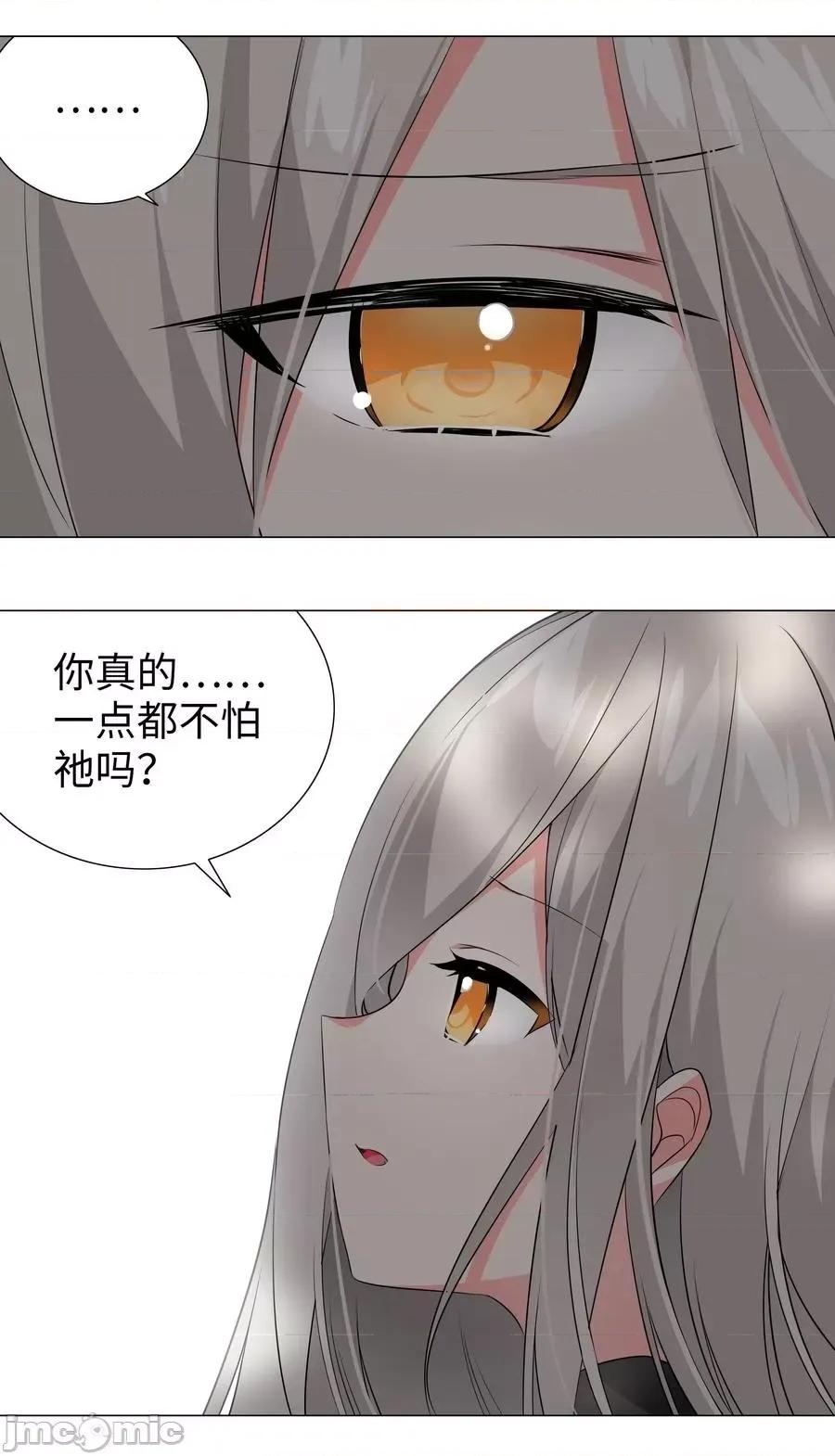 妹子太多，隻好飛升了 妹子太多，隻好飛升了027 歸還修為的一天一夜.zip 第62页
