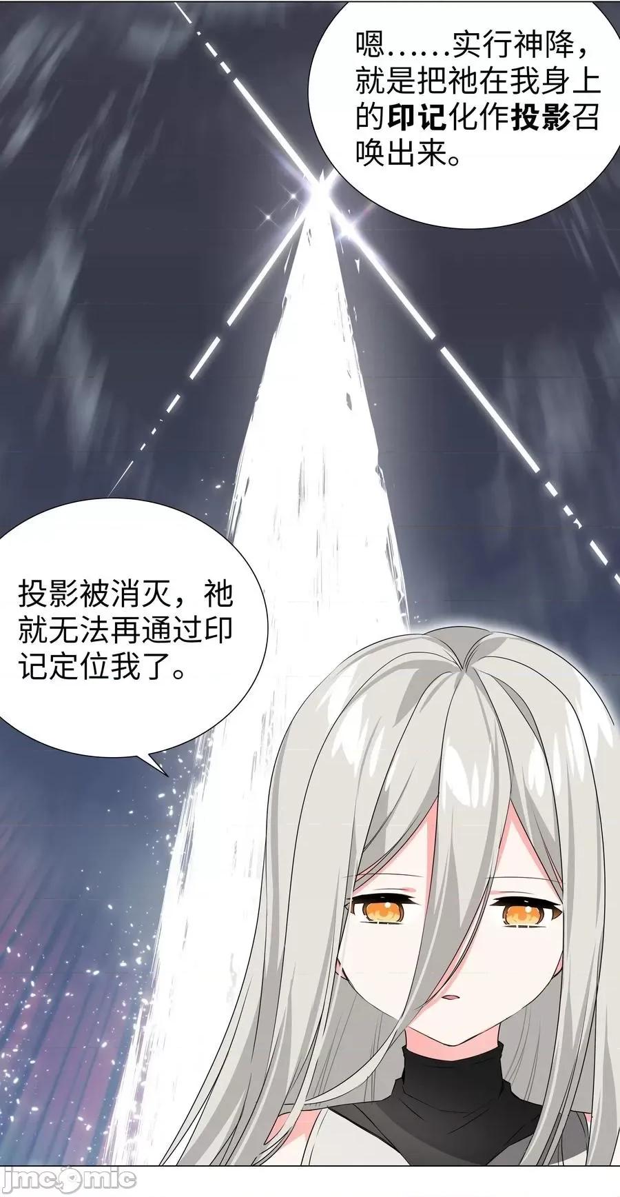 妹子太多，隻好飛升了 妹子太多，隻好飛升了027 歸還修為的一天一夜.zip 第64页