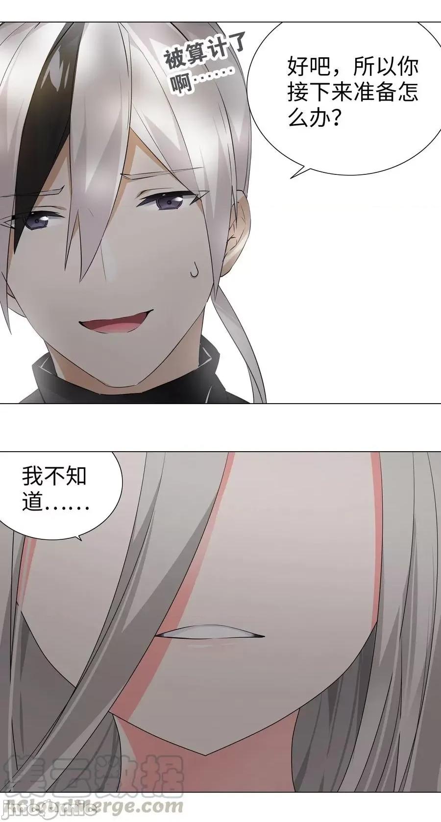 妹子太多，隻好飛升了 妹子太多，隻好飛升了027 歸還修為的一天一夜.zip 第65页