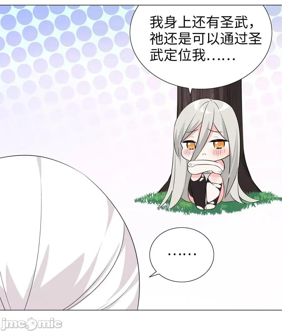 妹子太多，隻好飛升了 妹子太多，隻好飛升了027 歸還修為的一天一夜.zip 第66页