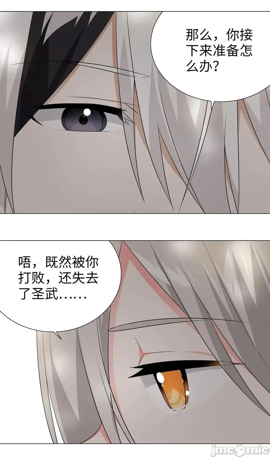 妹子太多，隻好飛升了 妹子太多，隻好飛升了027 歸還修為的一天一夜.zip 第71页