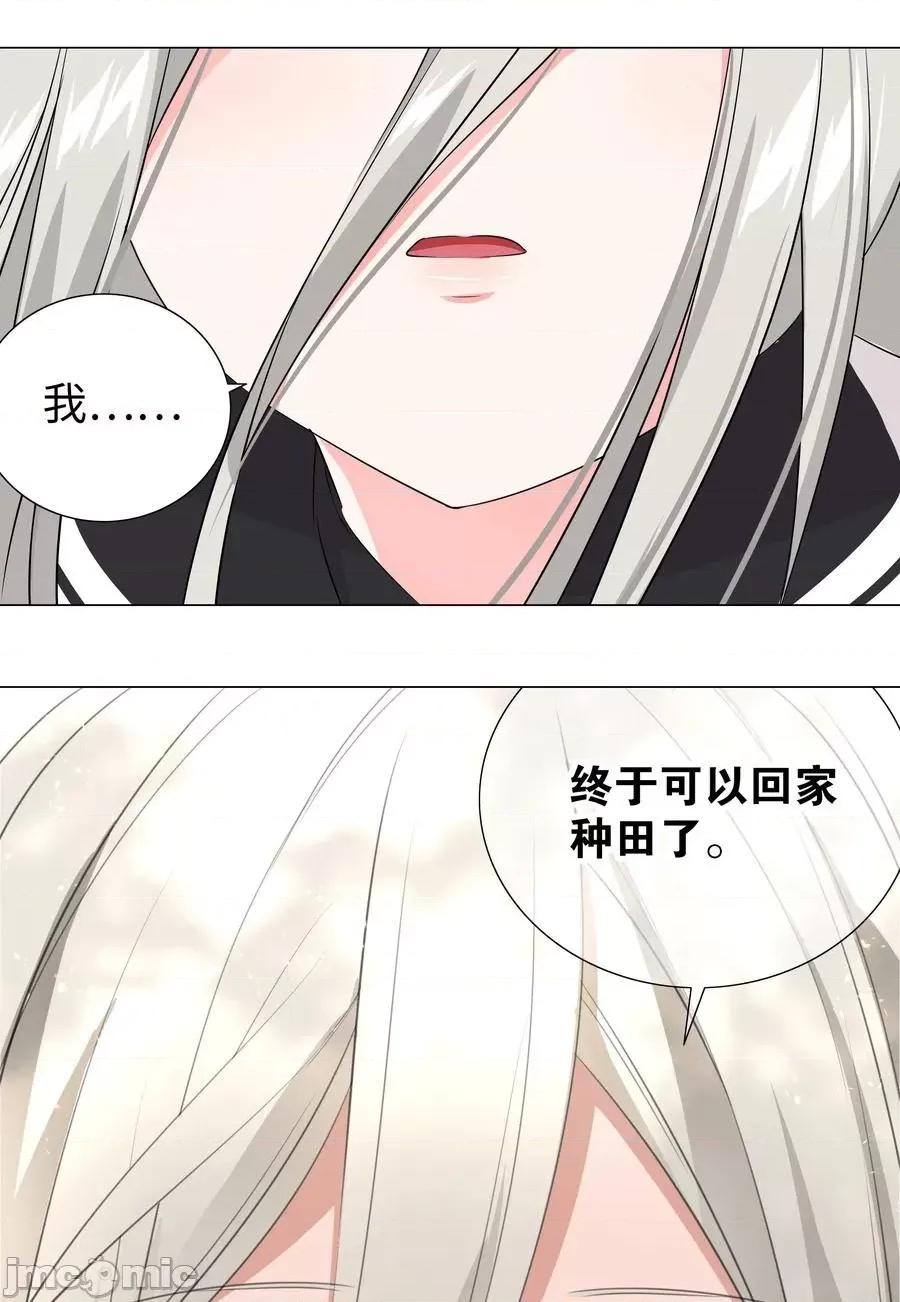 妹子太多，隻好飛升了 妹子太多，隻好飛升了027 歸還修為的一天一夜.zip 第72页
