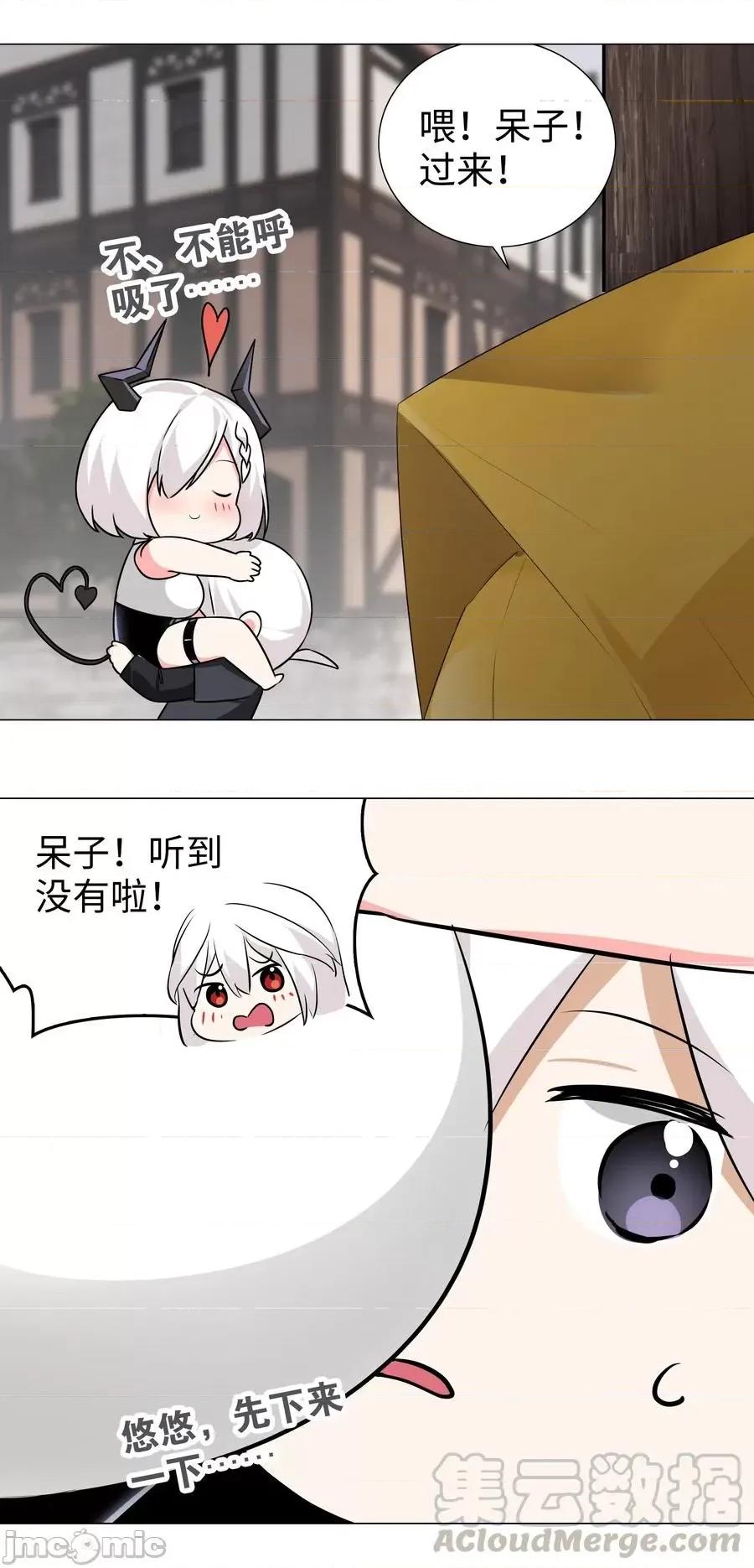 妹子太多，隻好飛升了 妹子太多，隻好飛升了027 歸還修為的一天一夜.zip 第77页