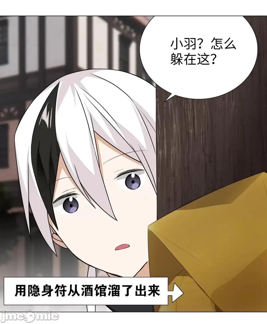 妹子太多，隻好飛升了 妹子太多，隻好飛升了027 歸還修為的一天一夜.zip 第78页