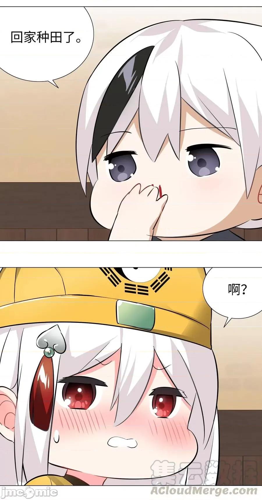 妹子太多，隻好飛升了 妹子太多，隻好飛升了027 歸還修為的一天一夜.zip 第89页