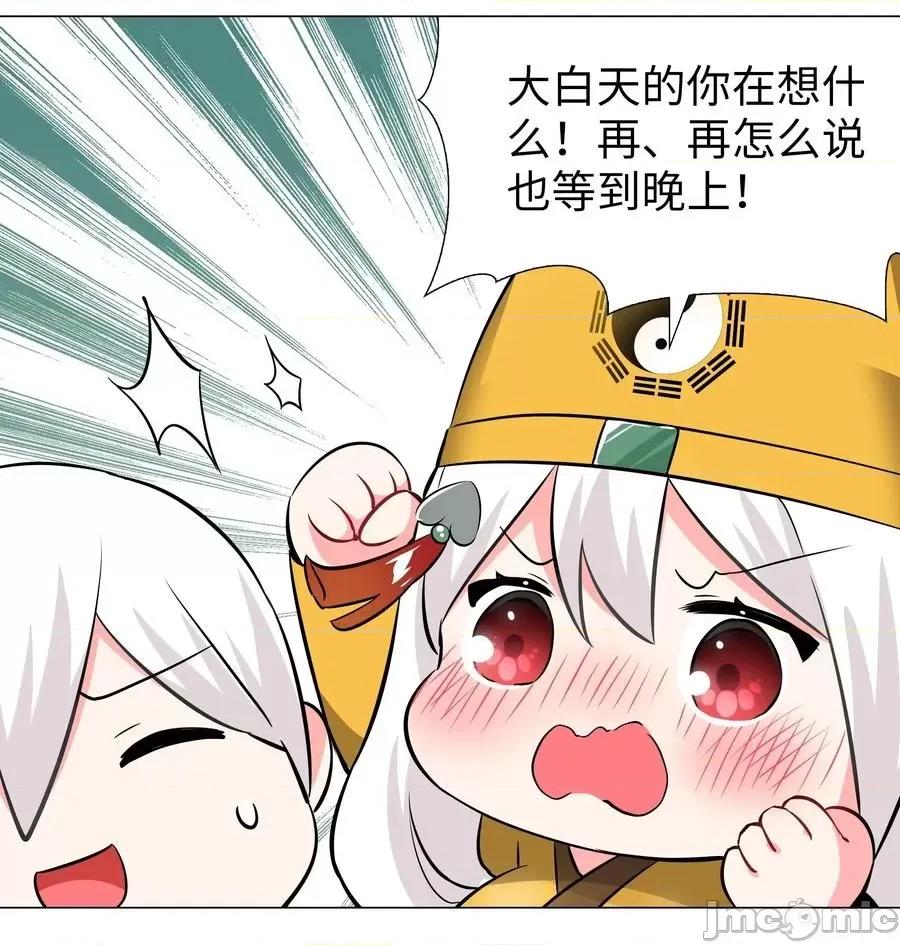 妹子太多，隻好飛升了 妹子太多，隻好飛升了027 歸還修為的一天一夜.zip 第91页