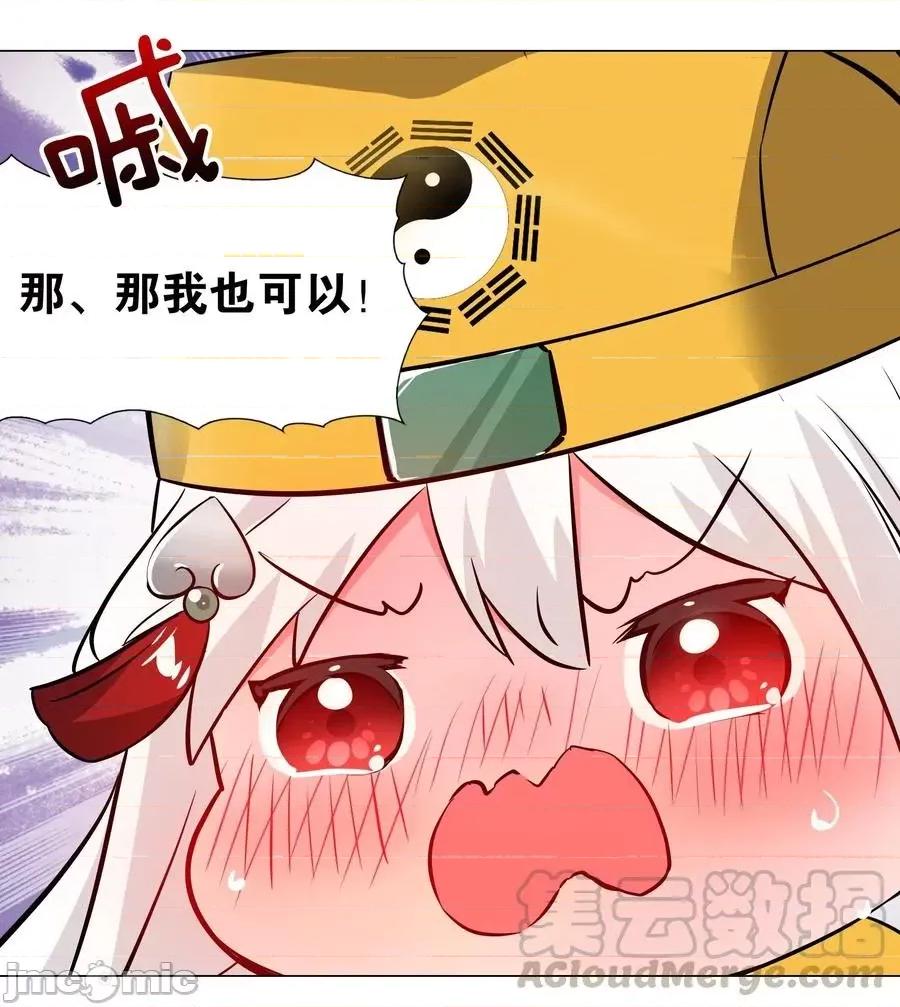 妹子太多，隻好飛升了 妹子太多，隻好飛升了027 歸還修為的一天一夜.zip 第93页