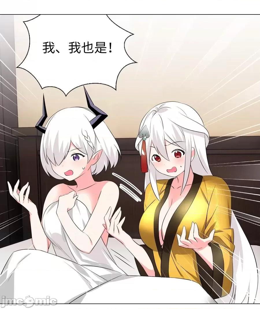 妹子太多，隻好飛升了 妹子太多，隻好飛升了027 歸還修為的一天一夜.zip 第107页