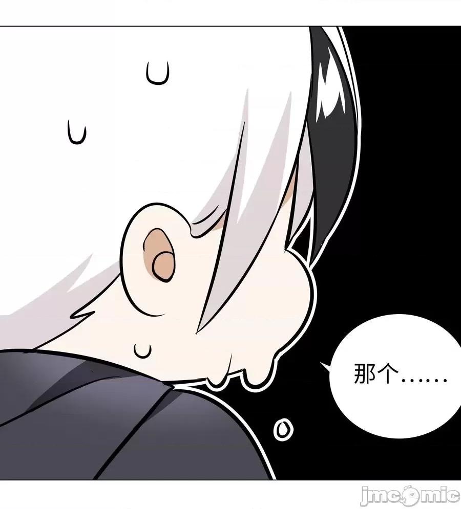 妹子太多，隻好飛升了 妹子太多，隻好飛升了027 歸還修為的一天一夜.zip 第110页