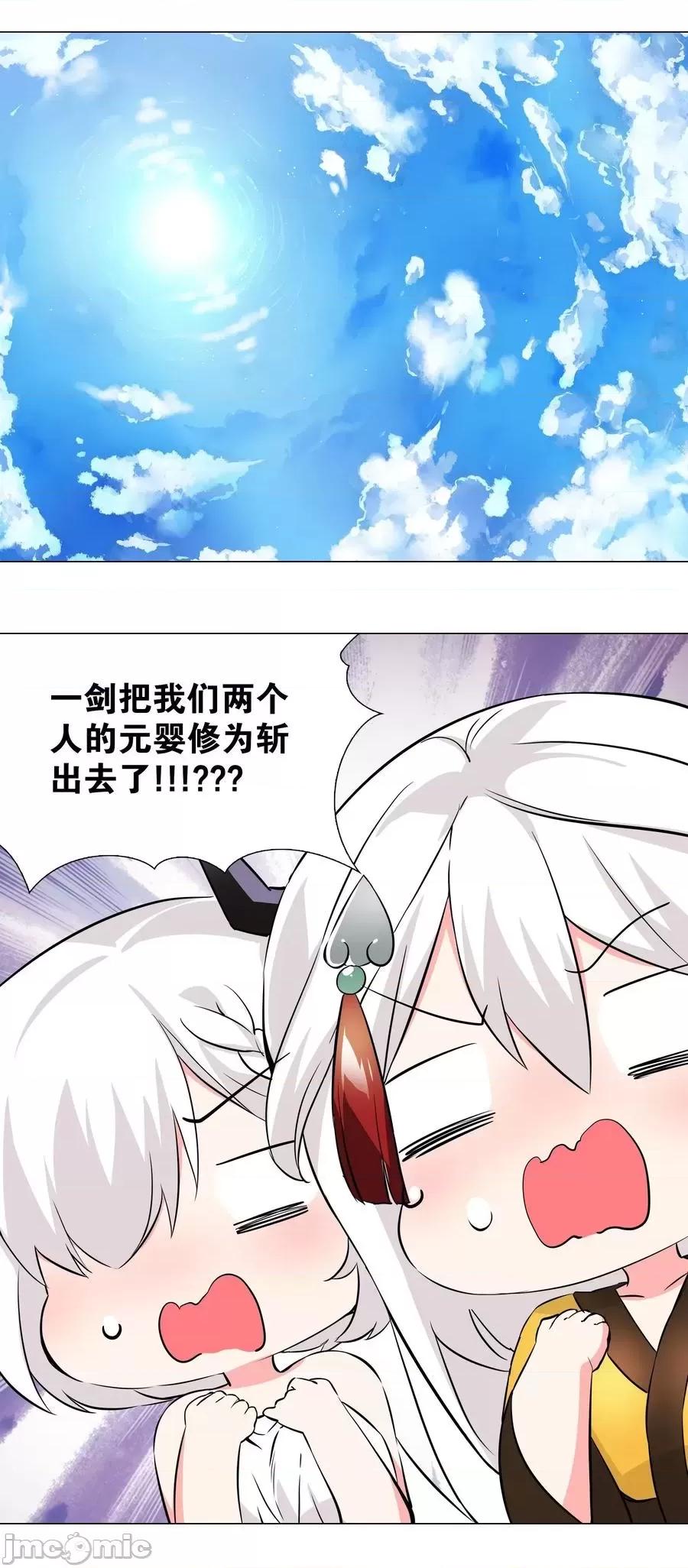 妹子太多，隻好飛升了 妹子太多，隻好飛升了027 歸還修為的一天一夜.zip 第111页