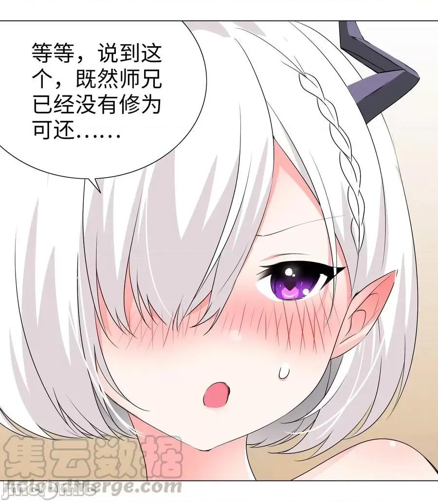 妹子太多，隻好飛升了 妹子太多，隻好飛升了027 歸還修為的一天一夜.zip 第117页