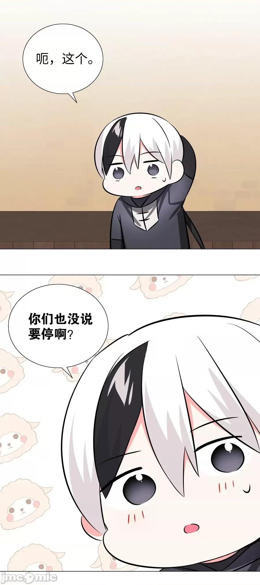 妹子太多，隻好飛升了 妹子太多，隻好飛升了027 歸還修為的一天一夜.zip 第119页